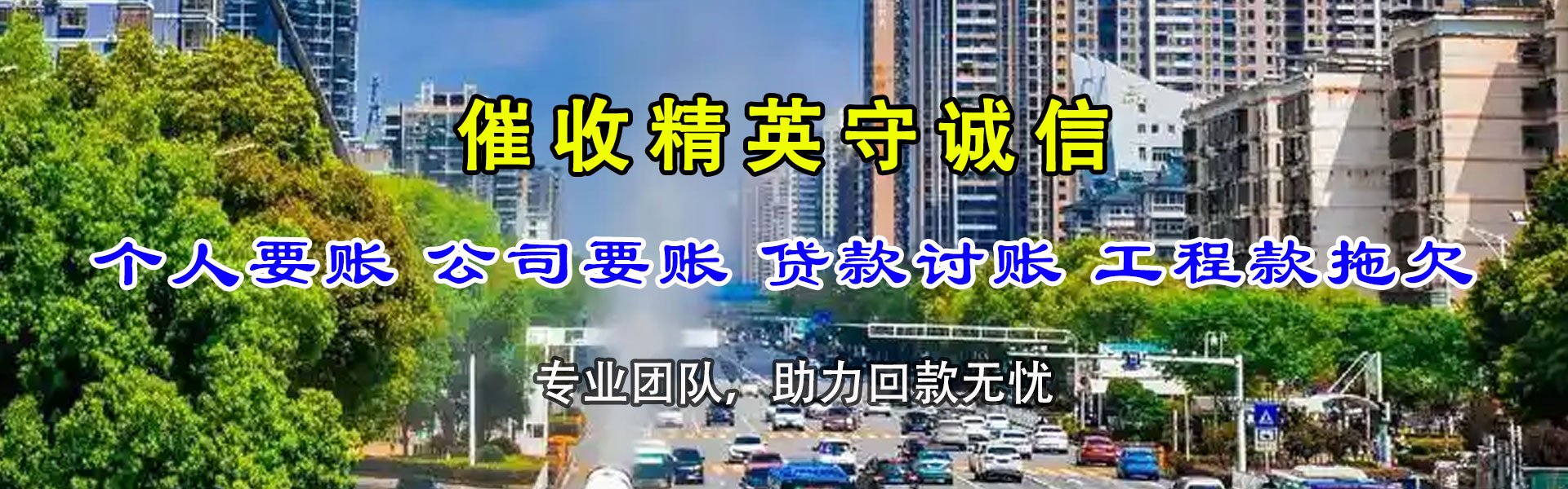 肥西讨债公司