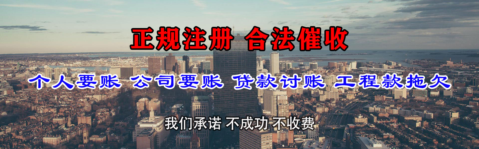 肥西要债公司